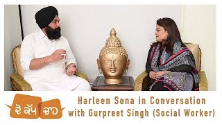 Do Cup Chah Harleen Sona in Conversation with Social Worker Gurpreet SinghManukhtaDiSewaSocietyLdh [upl. by Ordnaxela]