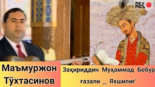 BOBUR GAZALI  YAXSHILIG quot MAMURJON TOXTASINOV IJRO ETADI amp ЯХШИЛИҒ МАМУРЖОН ТУХТАСИНОВ [upl. by Nnayllehs]