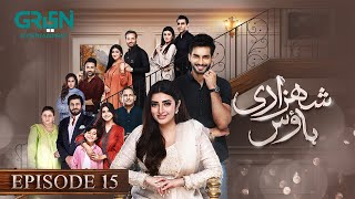 Shehzadi House Episode 15 ENG CC Nawal Saeed  Omer Shahzad  18th October 2024  Green TV [upl. by Terra556]