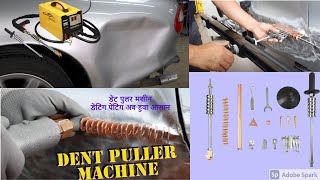 DENT PULLER  DENT PULLLING MACHINE  POWERTOOLS DEALER  KING TOOLS  DENTINGPAINTING TOOLS [upl. by Drofdarb]