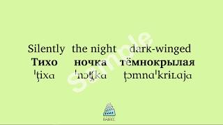 Rachmaninoff  Six Choral Songs op 15  2 Ночка Nochka quotNightquot  sample [upl. by Emoraj352]