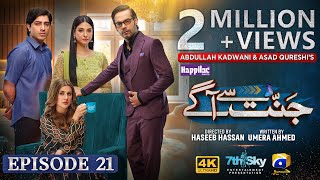 Jannat Se Aagay Episode 21  Eng Sub  Digitally Presented by Happilac Paints  20th October 2023 [upl. by Manoop]