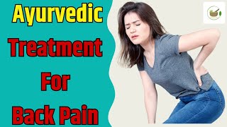 अगर आप भी है कमर दर्द से तो अपनाएं आयुर्वेदिक तरीके l Ayurvedic Treatment For Back Pain l [upl. by Araihc853]