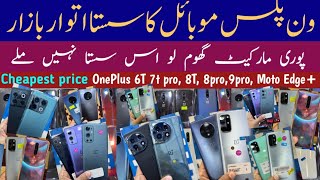 Cheapest price OnePlus 6T 7T 7t pro 8 8T 8pro 9 9 pro10TN300 N20  N10 5g  Moto Edge 22 [upl. by Nelson315]