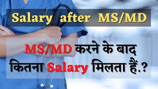 MDMS Doctor Salary in India  Stipend of MSMD  Salary of SR in GovtPrivate College [upl. by Hazmah]