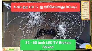 உடைந்த LED Tv ஐ சரிசெய்வது எப்படி  32  65 inch LED TV Broken Solved [upl. by Leahcin326]