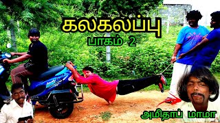 Kalakalappu Tamilcomedy Kalakalappu  Tamil Super dubbing Comedy Full Movie Comedy Part 2 [upl. by Ajssatan]