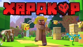 STRIM  MINECRAFT  100 DAY XARDKORE  ERIKJONS123 UZBEK TLIDA [upl. by Schaefer]