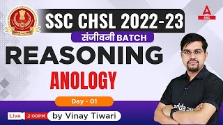 SSC CHSL 2023  SSC CHSL Reasoning Classes by Vinay Tiwari  Analogy Reasoning [upl. by Heidt720]