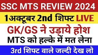 SSC MTS 1 OCTOBER 2024 2nd shift exam analysisssc mts 2 OCT 2nd shift all questions solution [upl. by Gardie693]