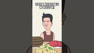 제사 때 입만 나불거리면서 아내 가스라이팅하는 남편 [upl. by Leonor]