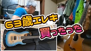 アコギもろくに弾けない63歳がエレキギターを購入 [upl. by Amby]