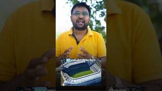 World Ka Smallest Cricket Stadium cricket smalleststadium ytshorts [upl. by Nam617]