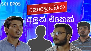 අලුත් එකෙක්  Kolonbiya  කොළොංබියා  S01 E05 [upl. by Venterea]