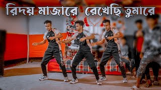 Hridoy Majhare  রিদয় মাজারে ৷ Dance Cover 2023  SD Sujon and Hridoy ahmed [upl. by Enyawad]