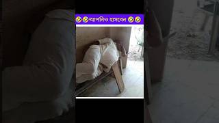 অস্থির বিনোদন দিলা নাতি 😂😂 funny funnyshorts comedy facts amazingfacts comedyshorts [upl. by Babette63]