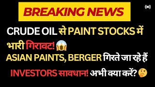 Paint stocks latest news  Asian paints share berger share  indigo paint share azko paints share [upl. by Marlyn27]