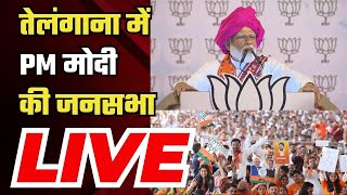 PM Modi Karimnagar Rally  Telangana में PM मोदी की जनसभा  Lok Sabha Election 2024  BJP  NBT [upl. by Ayifas]