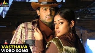 Munna Songs  Vasthava Vasthava Video Song  Telugu Latest Video Songs  Prabhas Ileana [upl. by Otxilac]