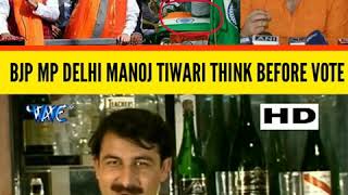 Baby Beer Manoj Tiwari Bjp Mp [upl. by Anivid774]