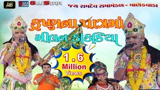 KRISHNA SWARUPE  MILAN KAKADIYA કૃષ્ણ સ્વરૂપે મિલન કાકડીયા [upl. by Amikehs]