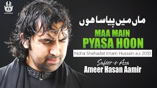 Ameer Hasan Aamir  Maa Main Pyasa Hoon  Noha 2010 [upl. by Glass]