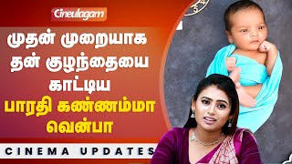 Bharathi Kannamma Venba New Born Babys Viral Photoshoot  Cineulagam [upl. by Ado]