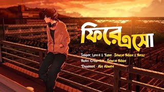 FIRE ESHO  ফিরে এসো  EEMCE MIHAD  MIRAZ  SAD SONG 2023 [upl. by Hudnut]