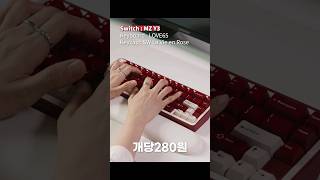 키보드 바꾸기 부담스럽죠 새로나온 스위치로 커스텀하기 shorts asmr keyboard [upl. by Aihsele601]