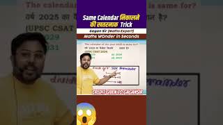 Same Calendar Nikalne ki khatarnak Trick🩸by Gagan Pratap sir  cgl 🔥🔥🔥 [upl. by Rosemary]