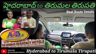 తిరుమల తిరపతి కీ వెళ్తున్నాం Hyderabad to Tirupathi Road Trip  తెలుగు vlogs travel2explorenature [upl. by Aissila257]