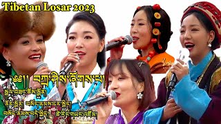 Tibetan Losar 2023 Lhasa བཀྲ་ཤིས་པའི་ཞོགས་པ། [upl. by Enelak]