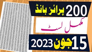 200 prize bond list 2023  15 June 2023 Quetta  Prize bond list today  200 Complete result [upl. by Marquis]