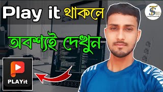 Playit এর এডভান্স কাজ গু‌লো শি‌খে নিন।Playit settings [upl. by Jannel]