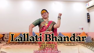 Lallati Bhandar Dance Cover  Jogwa  Gondhal  Marathi folk dance  Ajay Atul Song folkdance [upl. by Greg18]