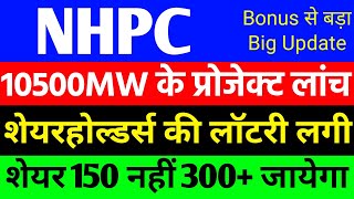 NHPC share latest News  NHPC share Big News  NHPC share latest update NHPC [upl. by Nosnek]