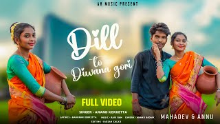 Toke Mor Dil Khojela  new theth nagpuri song Singer anand kerketta sadri video song [upl. by Zoi]