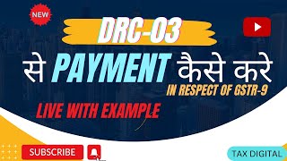 How to Reverse extra Claimed ITC in GST I How to file DRC03  DRC 03 से Payment कैसे करेI drc03 [upl. by Jolie673]