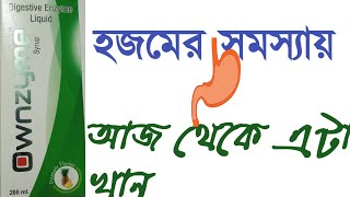 Ownzyme Syrup  Digestive Syrup  Ownzyme Syrup Use  Dose  Side effects in Bengali [upl. by Aner747]