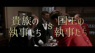 映画『ダウントン・アビー』1月10日（金）公開／TVspot15sStory [upl. by Fiora]