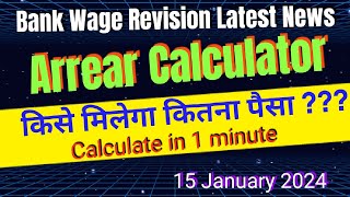 Bank Wage Revision Latest News  Arrear Calculator  15 Jan 2024 wagerevision 5daybanking [upl. by Mlohsihc338]