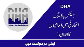 DHA jobs 2024  latest jobs in defense [upl. by Ynnos]