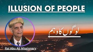 Illusion of People  Rai Abu Ali Missionary Explains [upl. by Hterag]