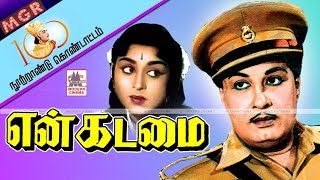 En Kadamai full movie  MGR என் கடமை [upl. by Allesiram717]