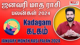 𝗝𝗮𝗻𝘂𝗮𝗿𝘆 𝗠𝗼𝗻𝘁𝗵 𝗥𝗮𝘀𝗶 𝗣𝗮𝗹𝗮𝗻 𝟮𝟬𝟮𝟰  𝗞𝗮𝗱𝗮𝗴𝗮𝗺  ஜனவரி மாத ராசி பலன்  𝗟𝗶𝗳𝗲 𝗛𝗼𝗿𝗼𝘀𝗰𝗼𝗽𝗲 𝗮𝘀𝘁𝗿𝗼𝗹𝗼𝗴𝘆 𝗸𝗮𝗱𝗮𝗴𝗮𝗺 [upl. by Anatol18]