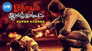 Onaayum Aattukkuttiyum Super Scenes  Super Scenes  Sri  Mysskin  Shaji Chen  Adithya [upl. by Banna]