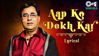 Aap Ko Dekhkar Lyrical  Jagjit Singh Ghazals  Best Of Jagjit Singh  Hindi Ghazals  Visions Vol2 [upl. by Harolda989]