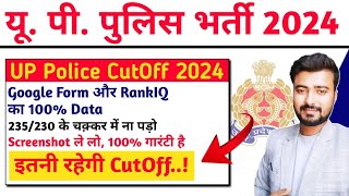 UPP Constable CutOff 2024  इतने Marks वालों दौड़ शुरू करदो 😱 1 महीने में जारी होगा Result [upl. by Jurkoic]