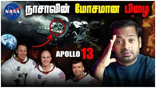 😰 3 உயிர்களை பணையம் வைத்த NASA 😱 ஒரு சின்னப் பிழை  Apollo 13  MrGK [upl. by Ahseiat]