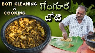 గోంగూర బోటి కూర  How To Clean Boti  Gongura Boti Curry [upl. by Mundt]